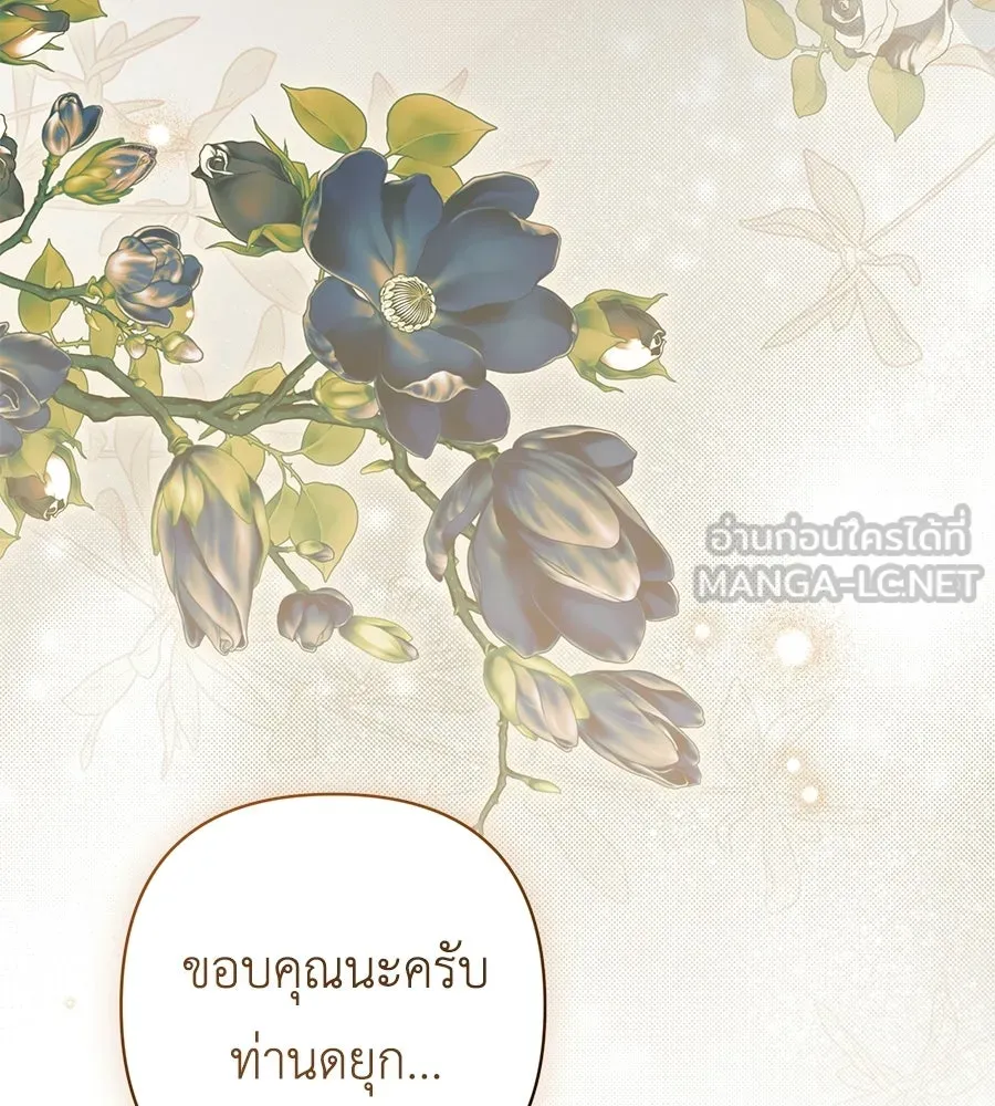คุณพ่อของหนูคือศัตรูในชาติก่อน ตอนที่ 15 รูปที่ 84
