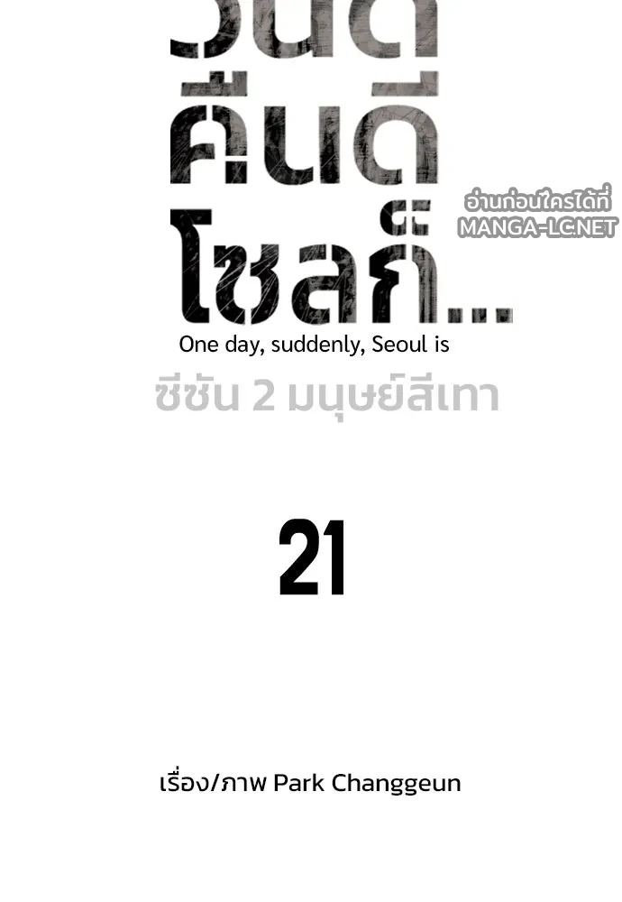 Manga-lc-com อ่านมังงะ อ่านการ์ตูน ออนไลน์ ฟรี วันดีคืนดี โซลก็ ตอนที่ 1 2 3 4 5 6 7 8 9 10 11 12 13 14 ฟรี ไม่มีโฆษณา Manga-lc - อ่าน มังงะ อ่าน การ์ตูน ออนไลน์ อ่านมังงะ ฟรี