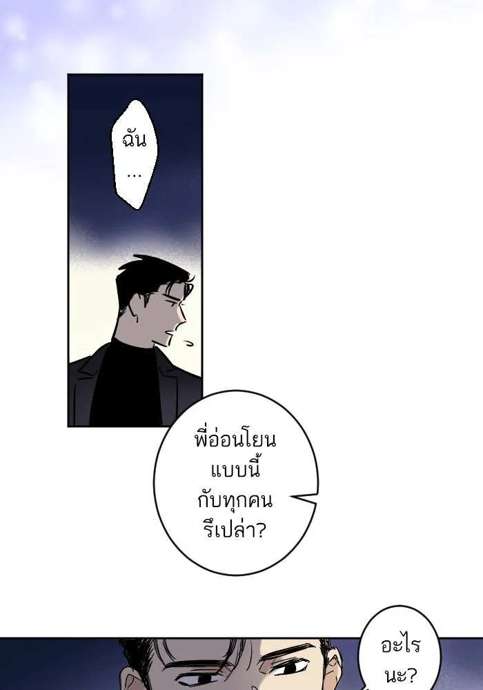 ฉันเปล่าร้องไห้ซะหน่อย ตอนที่ 26 รูปที่ 16