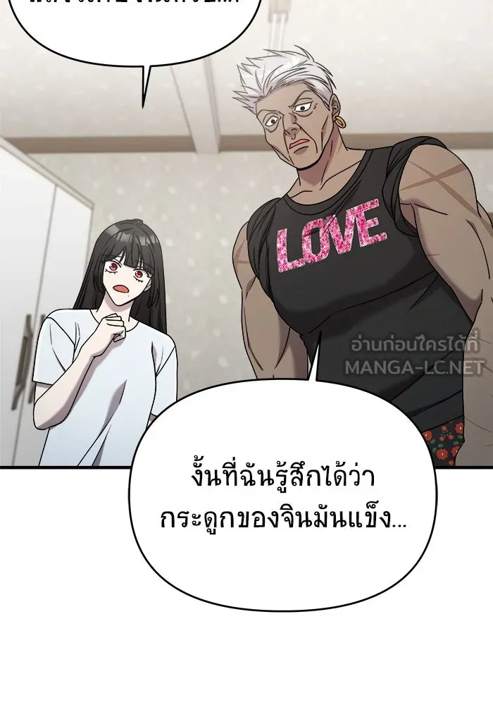 วายร้ายก็อยากมีรัก ตอนที่ 27 รูปที่ 72