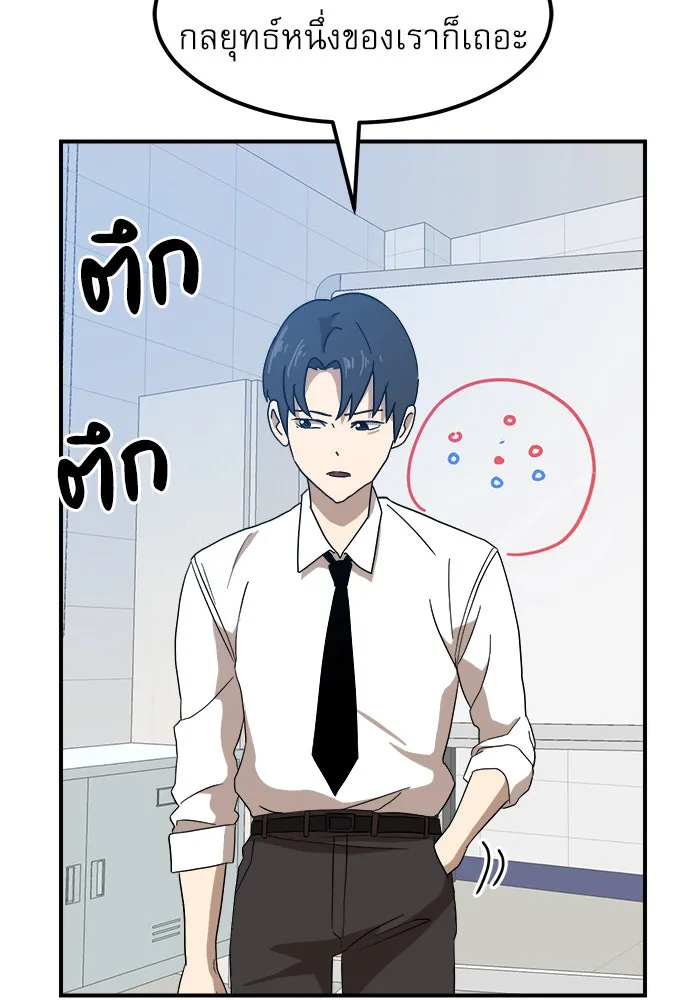 Double Click ตอนที่ 24 รูปที่ 95