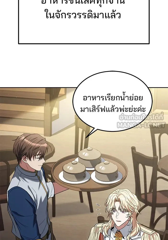 ครัวจอมเวท ตอนที่ 15 รูปที่ 117