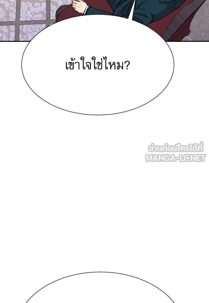 หลานอัจฉริยะ ตอนที่ 22 รูปที่ 165
