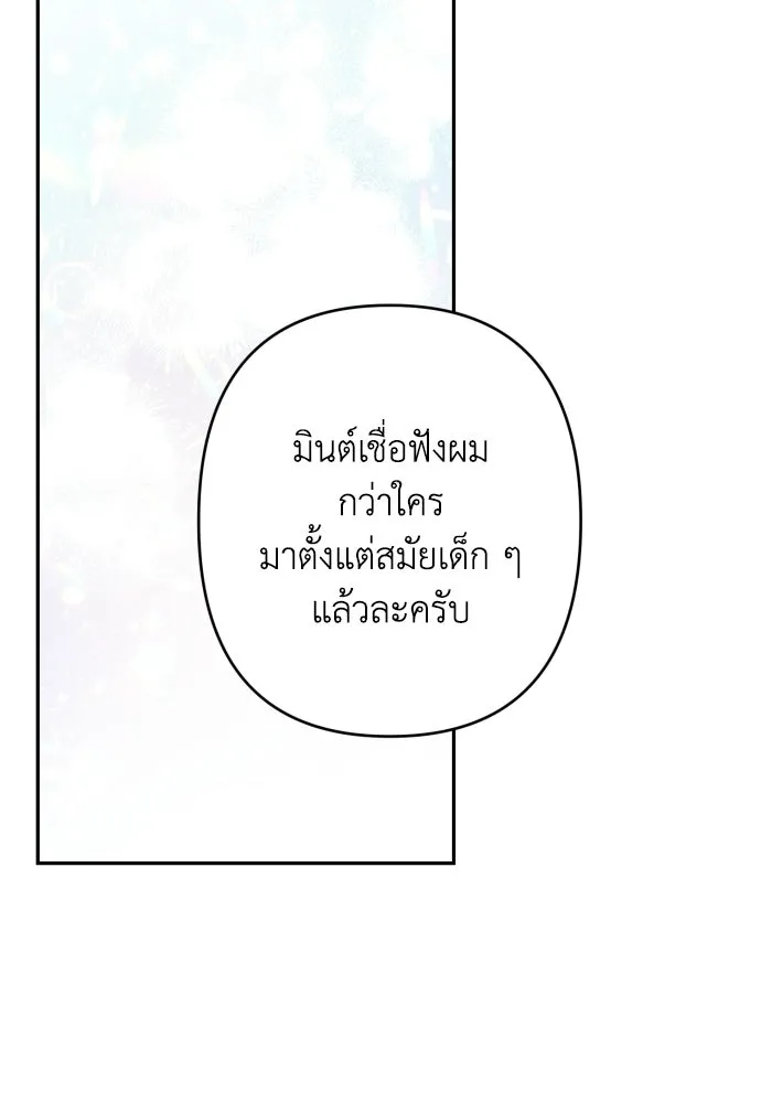 เลดี้มินต์ ตอนที่ 108 รูปที่ 100