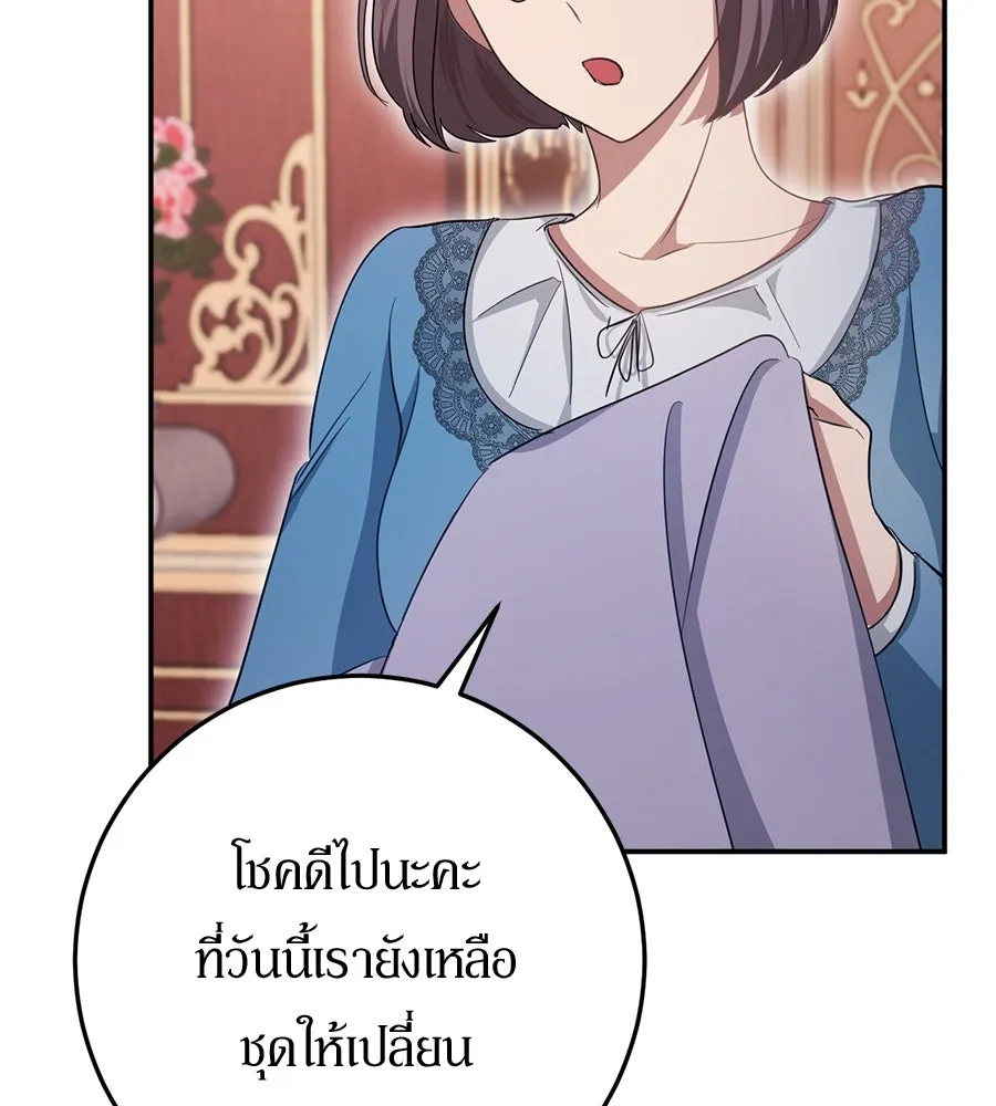 เบื้องหลังรอยยิ้มของเจ้าหญิง ตอนที่ 21 รูปที่ 101