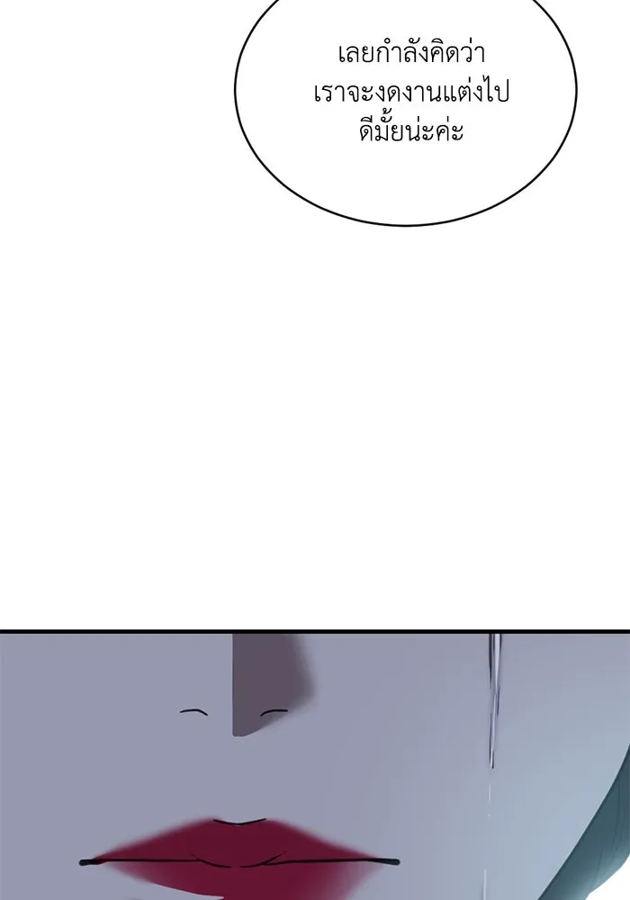 ชีวิตรักฉบับเดจาวู ตอนที่ 40 รูปที่ 61