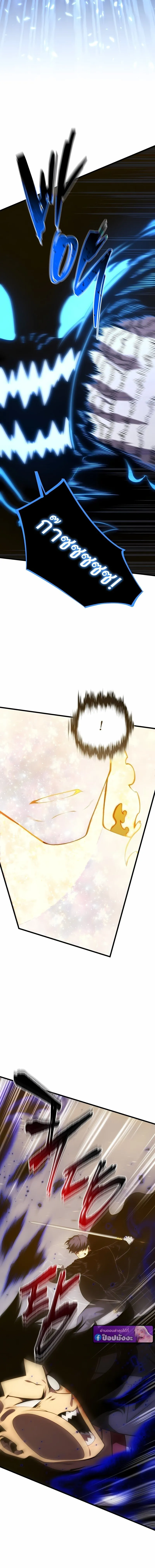 Swordmaster_s Youngest Son ตอนที่ ตอนที่ 172 รูปที่ 2