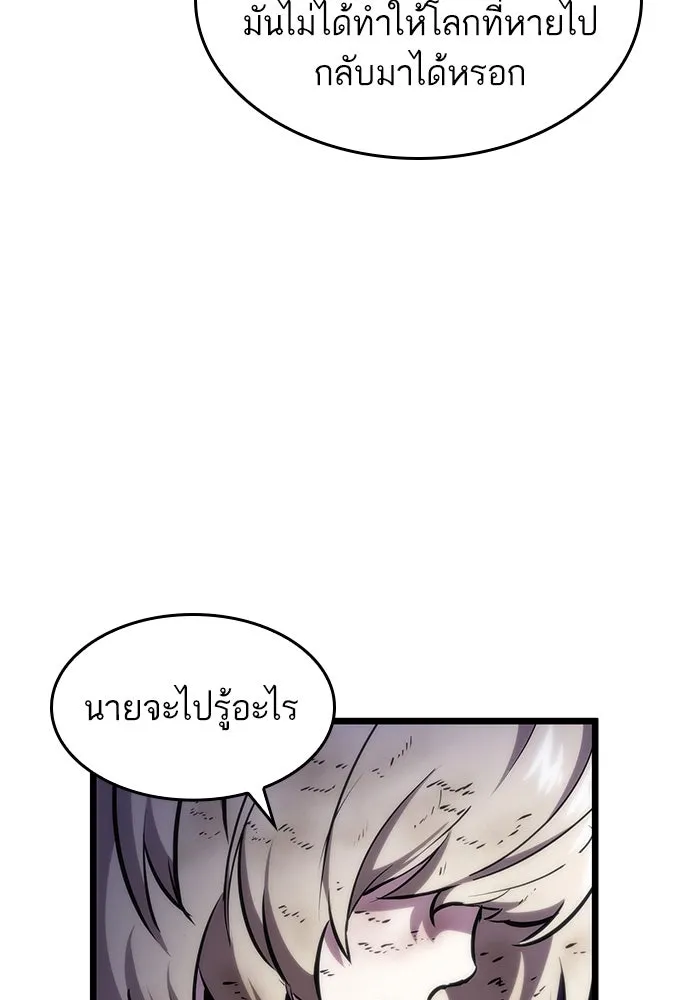 หลังวันสิ้นโลก ตอนที่ 107 รูปที่ 92