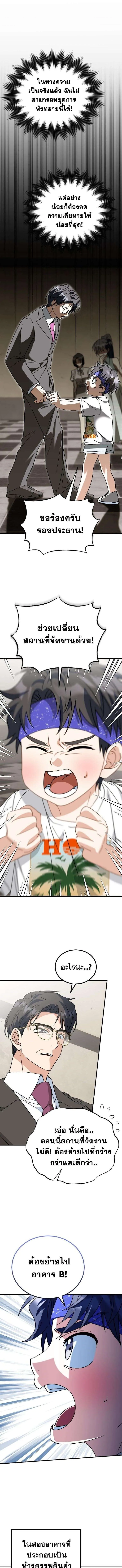 I Will Raise This Family to Greatness ซ_อ_โอกต_ญญ_จะกอบก_ครอบคร_วน_เอง_ ตอนที่ ตอนที่ 33 รูปที่ 1