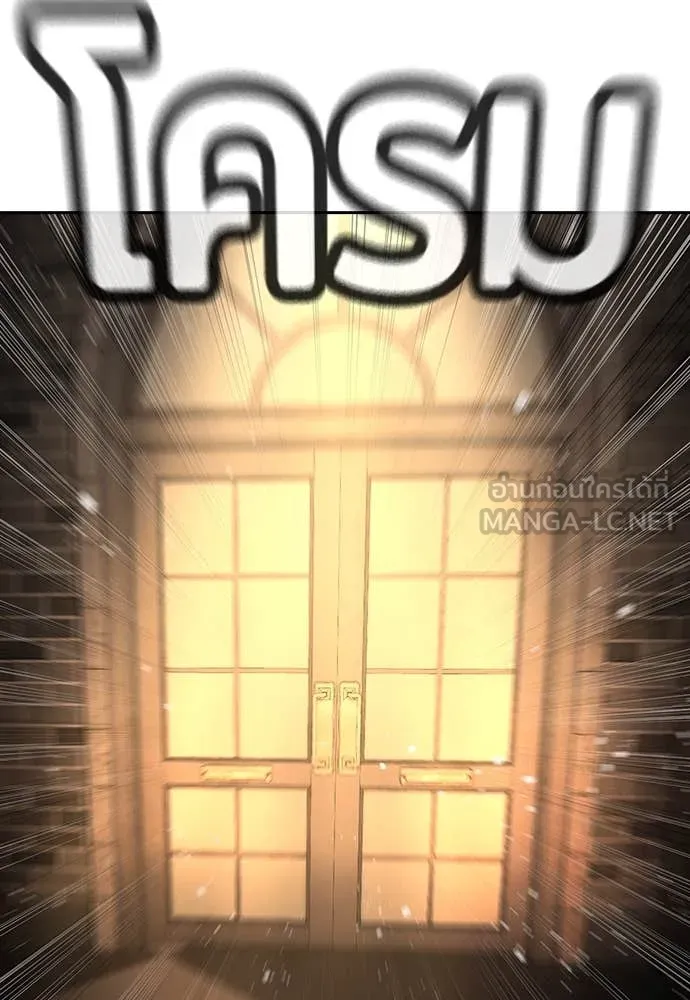 คูเซรา ตอนที่ 48 รูปที่ 255