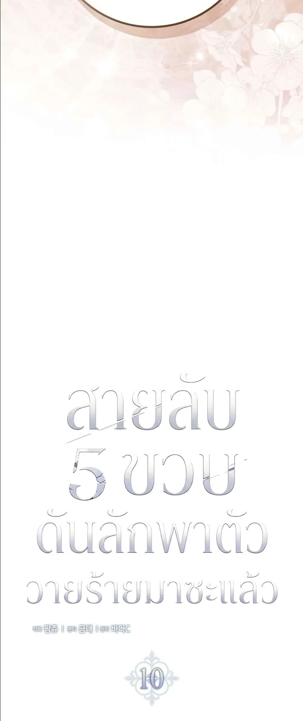 Manga-lc-com อ่านมังงะ อ่านการ์ตูน ออนไลน์ ฟรี I Am the 5-Year-Old Spy Who Kidnapped the Villain ตอนที่ 1 2 3 4 5 6 7 8 9 10 11 12 13 14 ฟรี ไม่มีโฆษณา Manga-lc - อ่าน มังงะ อ่าน การ์ตูน ออนไลน์ อ่านมังงะ ฟรี