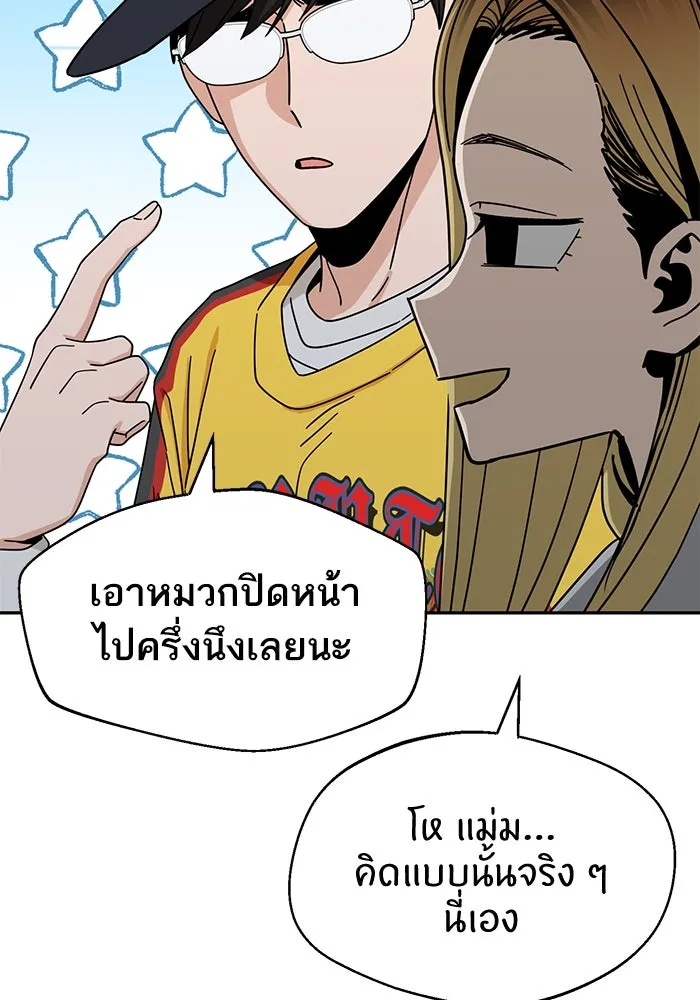 โชคชะตานำพารัก ตอนที่ 45 เอามา รูปที่ 28