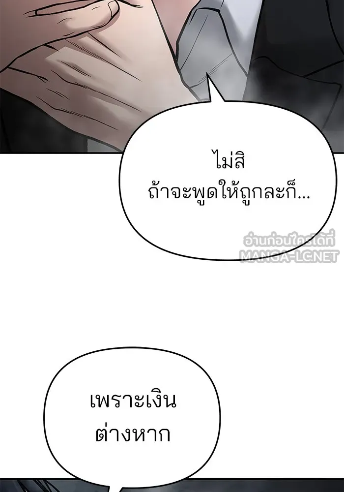 เลวฟาดเลว ตอนที่ 75 รูปที่ 54