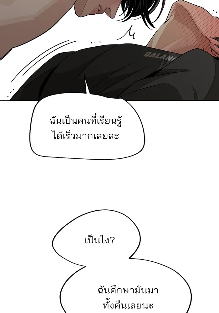 ความรักของอิซอบ ตอนที่ 74 รูปที่ 49
