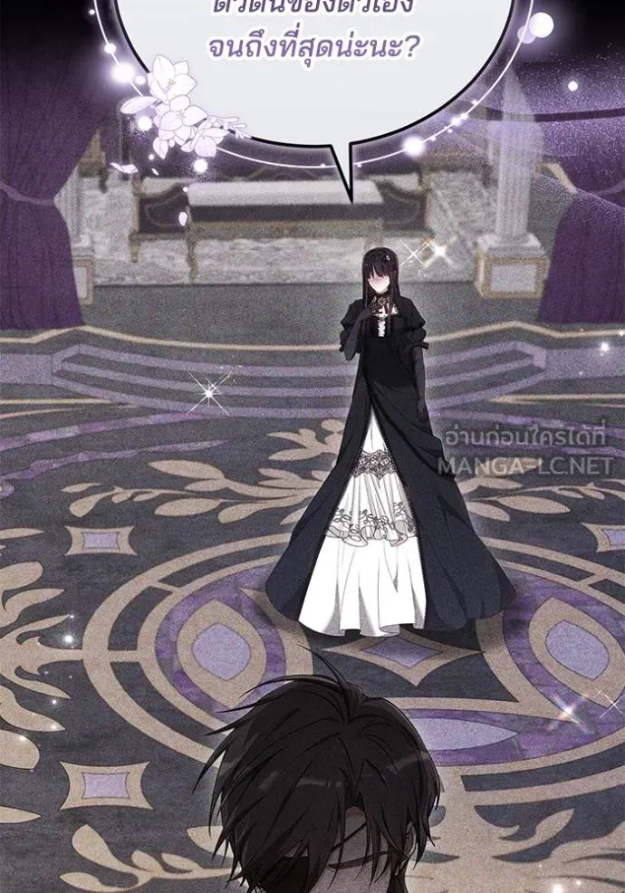 เจ้าสาวอัคนีดำ ตอนที่ 86 รูปที่ 92