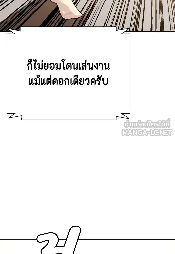 หมาหัวเน่า ตอนที่ 113 รูปที่ 182