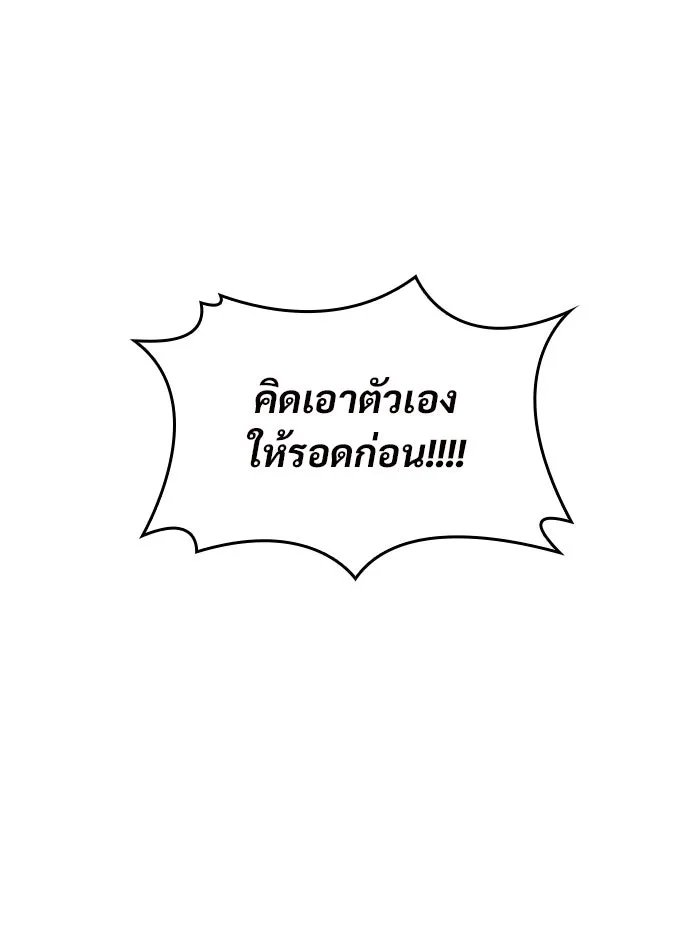 ผู้เล่นหน้าใหม่เลเวลแมกซ์ ตอนที่ 54 ต้นกำเนิดแห่งความตาย 'เพน รูปที่ 52