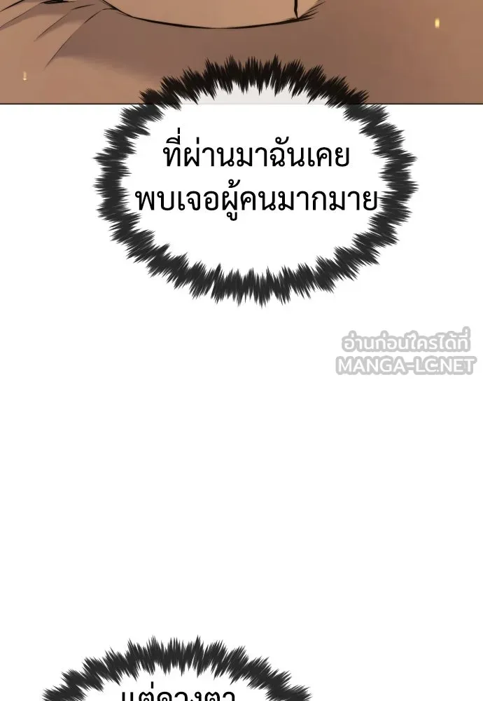 นักฆ่าย้อนวัย ตอนที่ 48 รูปที่ 54