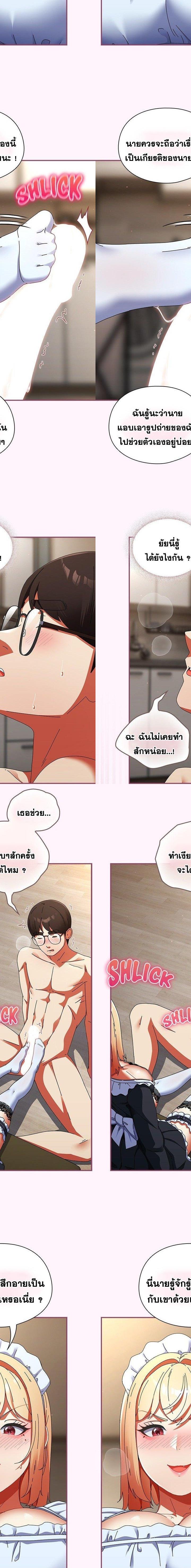Take a Photo of Me ตอนที่ 16 18