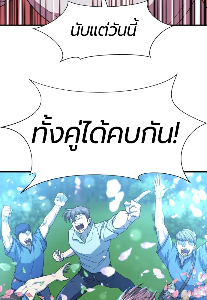 ยอดสถาปนิกผู้พิทักษ์อาณาจักร ตอนที่ 102 รูปที่ 109