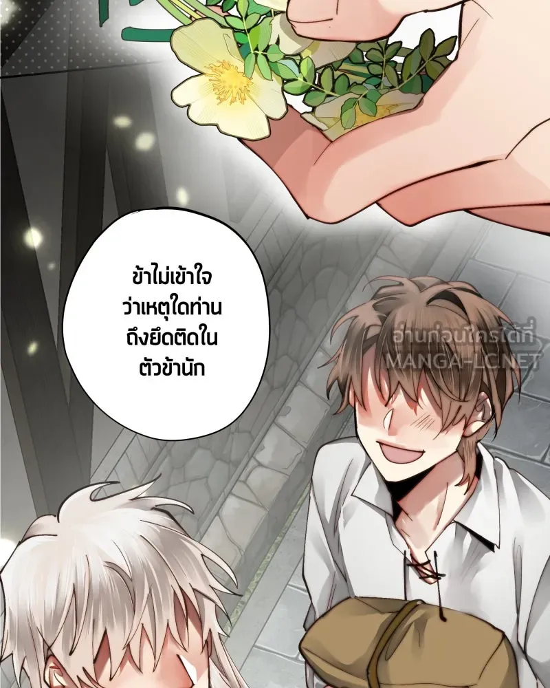 เทพมังกรคลั่งรัก ตอนที่ 31 น้ำตาเทพมังกร รูปที่ 54