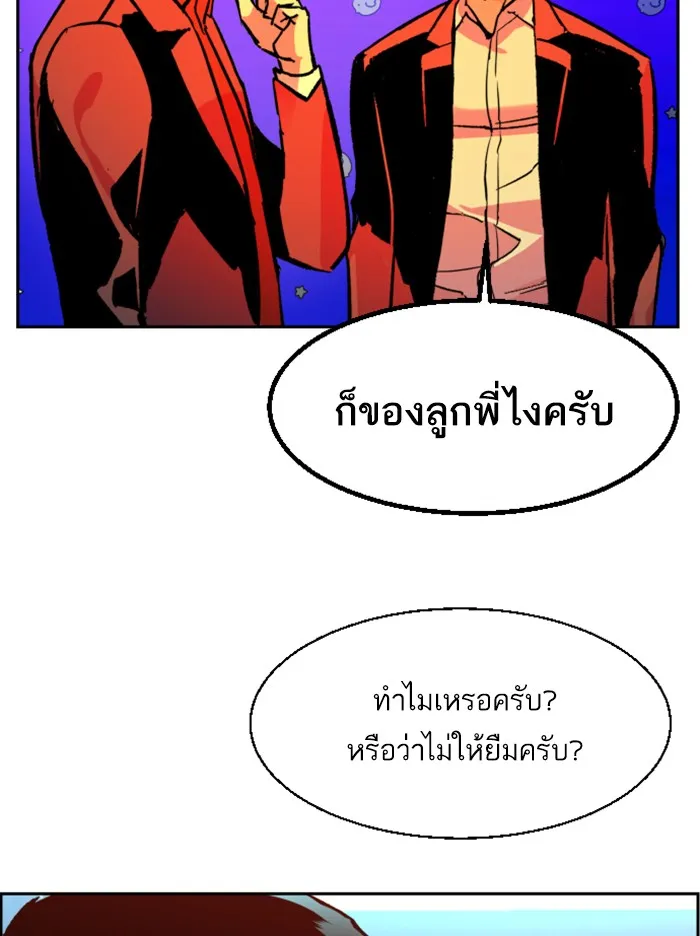 พี่ชายสายบอดี้การ์ด ตอนที่ 41 รูปที่ 5