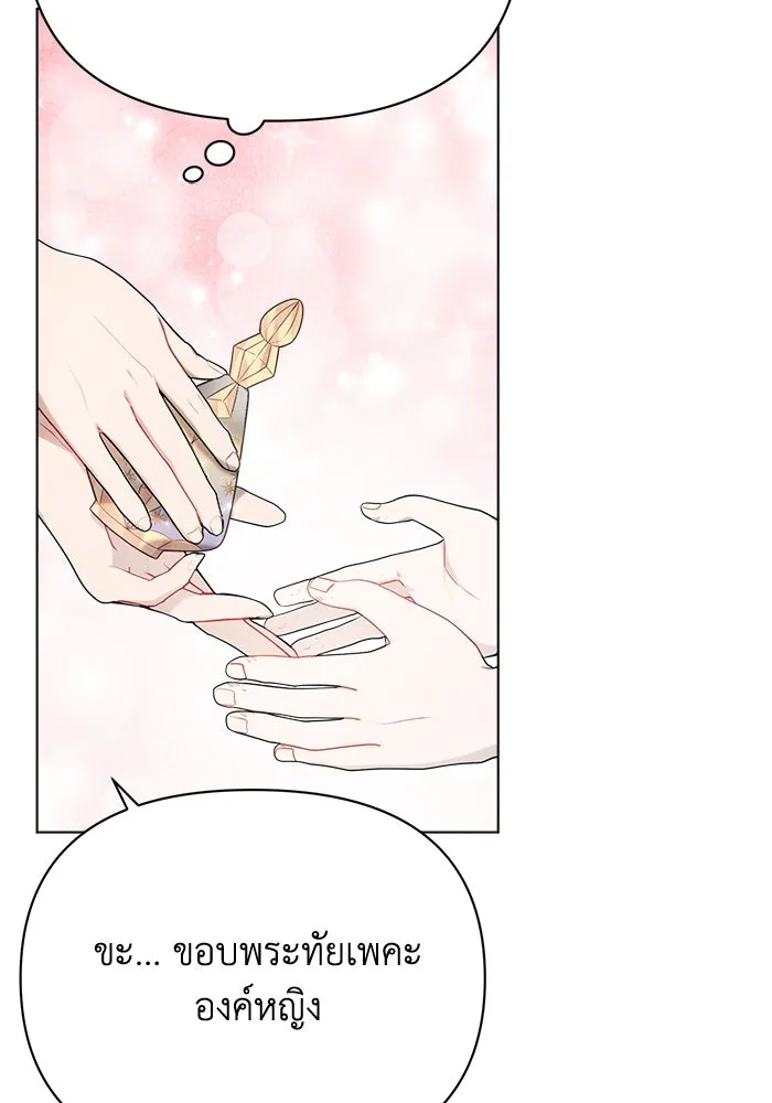 แอชสตาร์ต ตอนที่ 32 รูปที่ 46