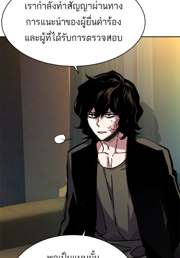 พี่ชายสายบอดี้การ์ด ตอนที่ 202 รูปที่ 7