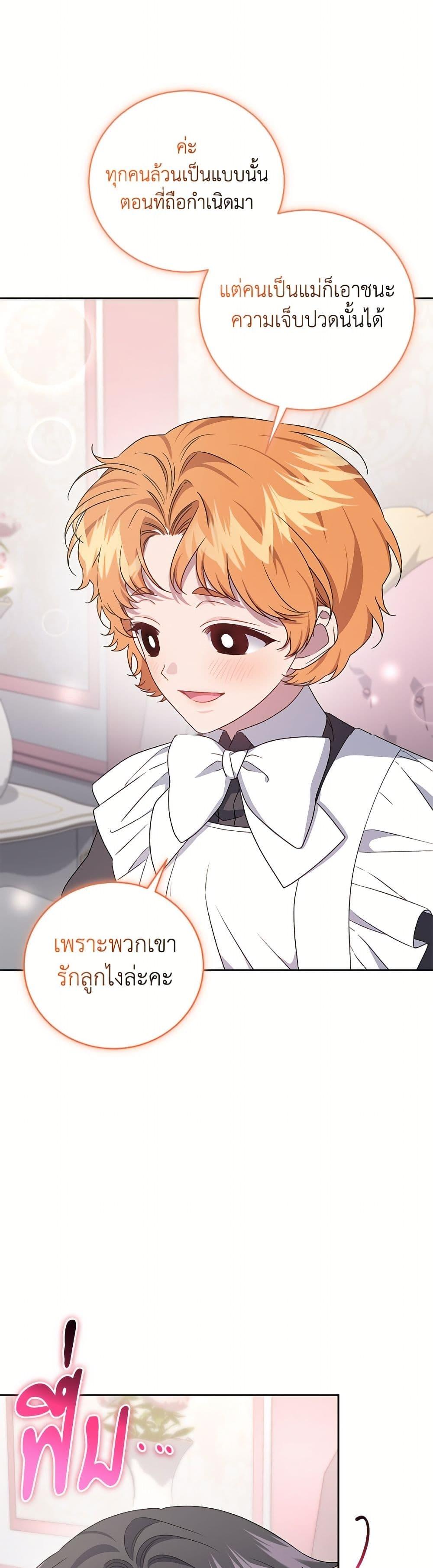 Manga-lc-com อ่านมังงะ อ่านการ์ตูน ออนไลน์ ฟรี I Became the Stepmother of an Irrevocable Dark Family ตอนที่ 1 2 3 4 5 6 7 8 9 10 11 12 13 14 ฟรี ไม่มีโฆษณา Manga-lc - อ่าน มังงะ อ่าน การ์ตูน ออนไลน์ อ่านมังงะ ฟรี