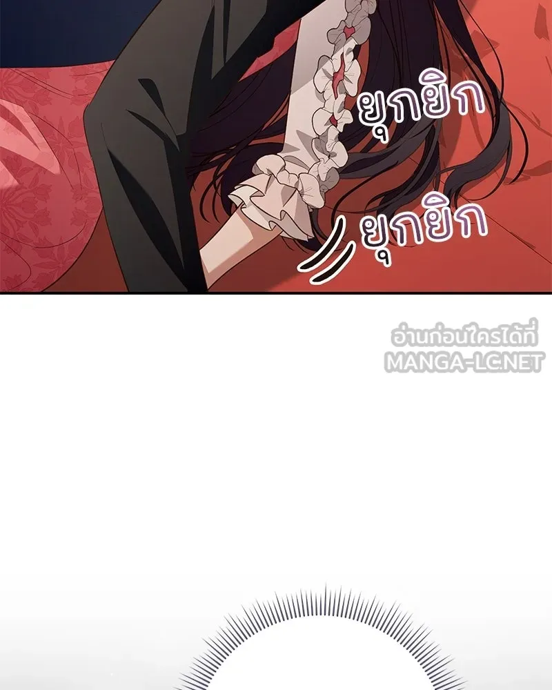 เจ้าสาวแกรนด์ดยุกปีศาจ ตอนที่ 36 รูปที่ 33