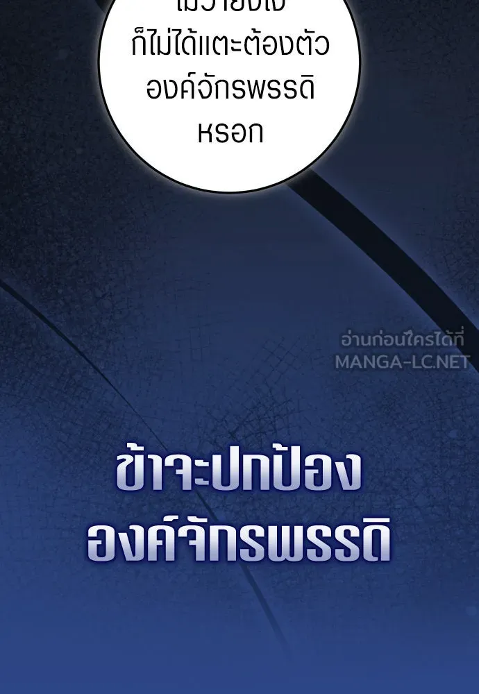 ชิงชีวิตพลิกลิขิตชะตา ตอนที่ 240. vs knight รูปที่ 30