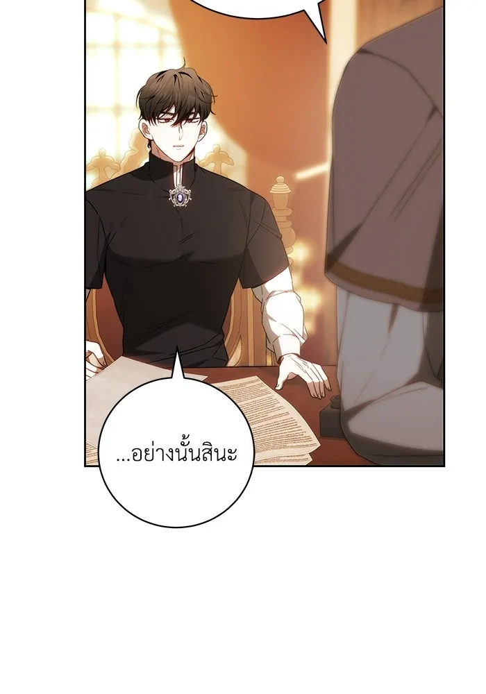 ย้อนเวลาพลิกชะตาทายาท ตอนที่ 79 รูปที่ 22
