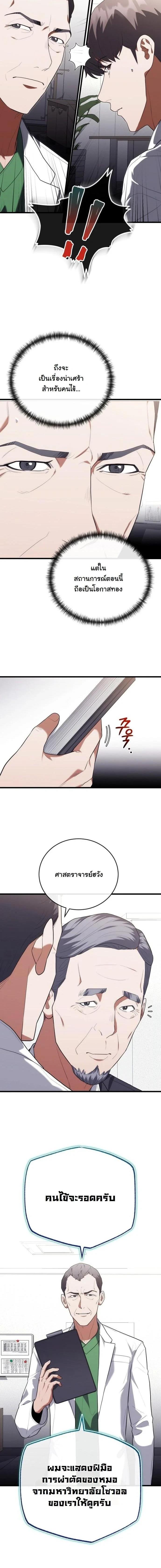 Manga-lc-com อ่านมังงะ อ่านการ์ตูน ออนไลน์ ฟรี Hua Tuo Becomes a Surgeon ตอนที่ 1 2 3 4 5 6 7 8 9 10 11 12 13 14 ฟรี ไม่มีโฆษณา Manga-lc - อ่าน มังงะ อ่าน การ์ตูน ออนไลน์ อ่านมังงะ ฟรี