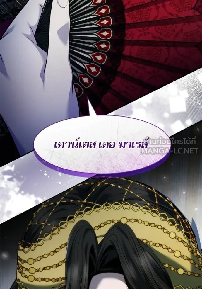 ชาตินี้น้องขอ ตอนที่ 171 รูปที่ 154