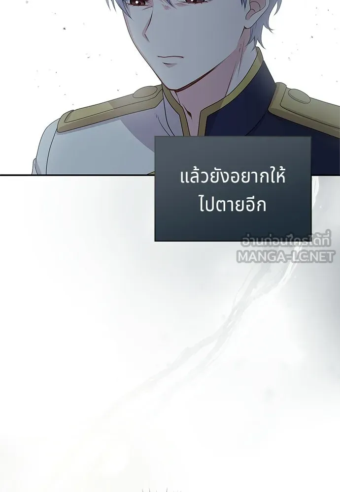 เวทฟื้นฟูได้ผลดีเกินไปแล้ว ตอนที่ 29 รูปที่ 114