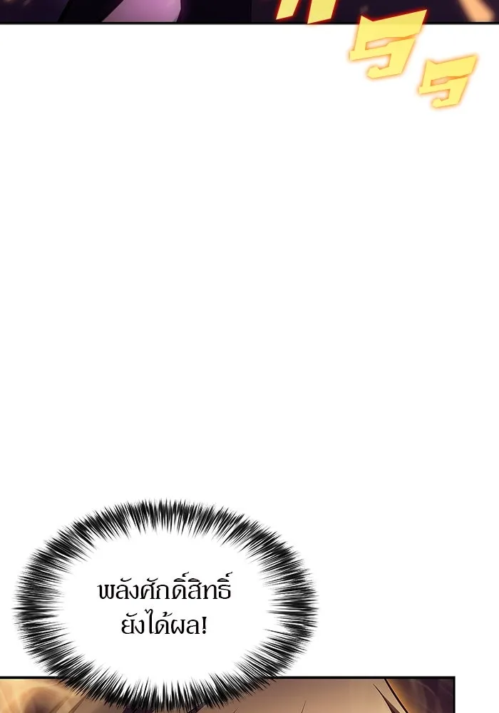 ผู้เล่นหน้าใหม่เลเวลแมกซ์ ตอนที่ 106 หายนะทั้ง 3 (2) รูปที่ 79