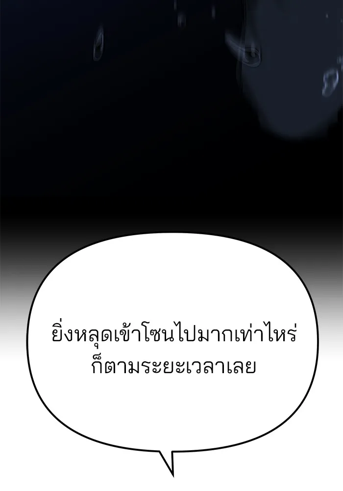 เลวฟาดเลว ตอนที่ 83 รูปที่ 182