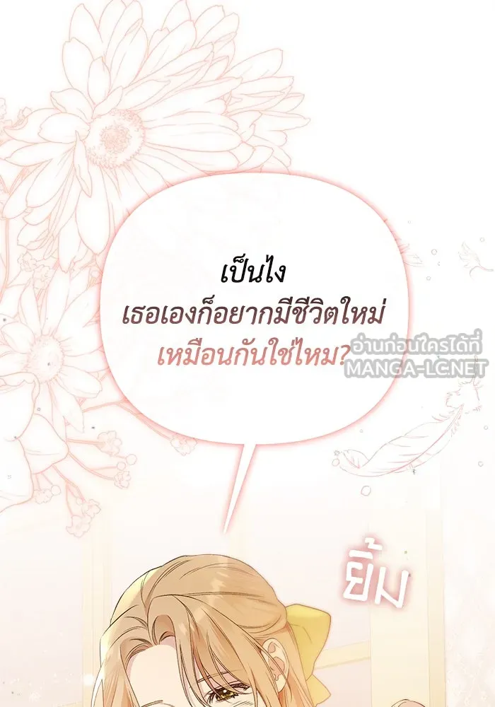 ชีวิตใหม่ในตระกูลมือสังหาร ตอนที่ 3 รูปที่ 84