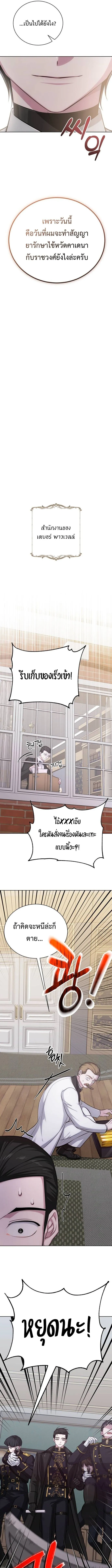 The Magic Tower_s Problem Child ต_วอ_นตรายแห_งหอคอยเวท ตอนที่ ตอนที่ 10 รูปที่ 9