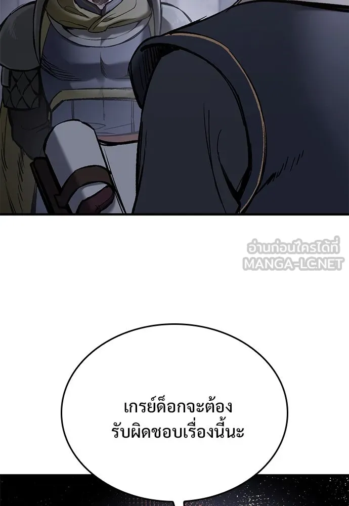 อัศวินวันเดียว ตอนที่ 24 รูปที่ 102