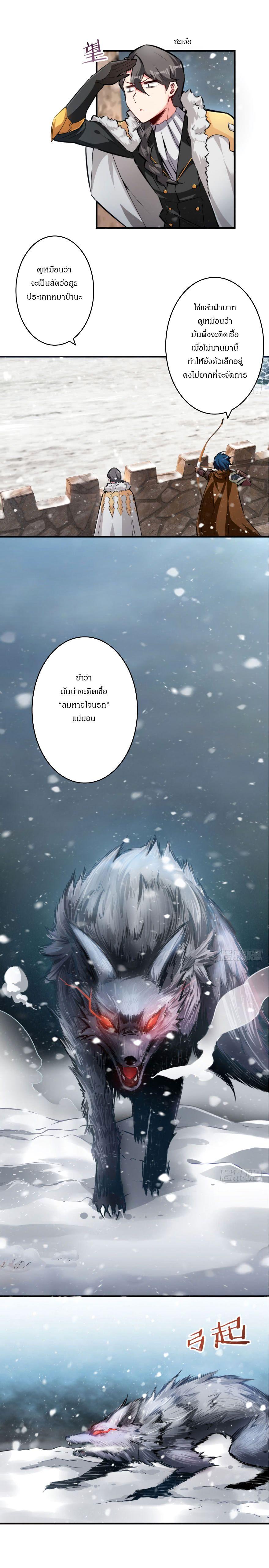 Release That Witch ตอนทื่ 30 รูปที่ 6