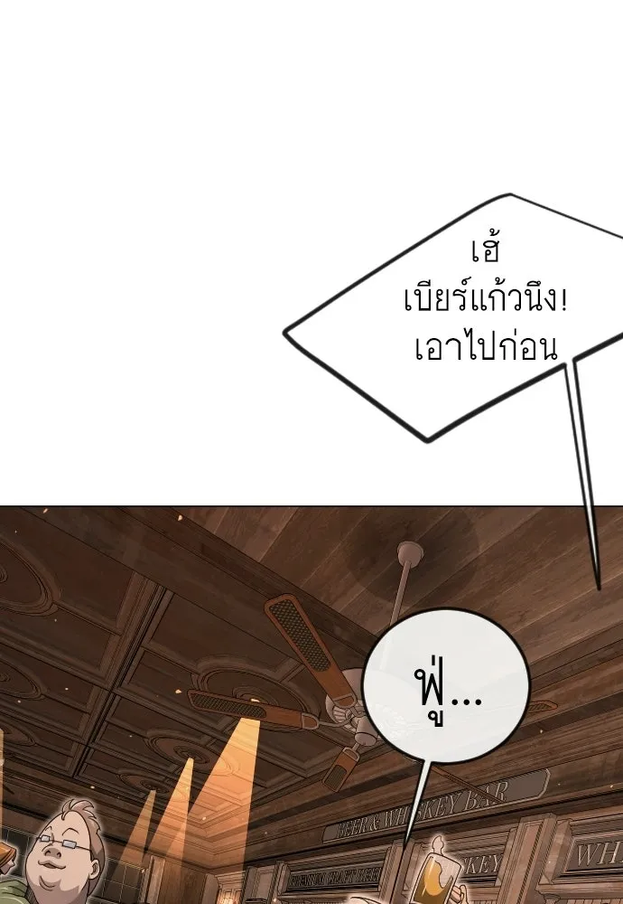 ยุคแห่งยอดมนุษย์ ตอนที่ 119 รูปที่ 113
