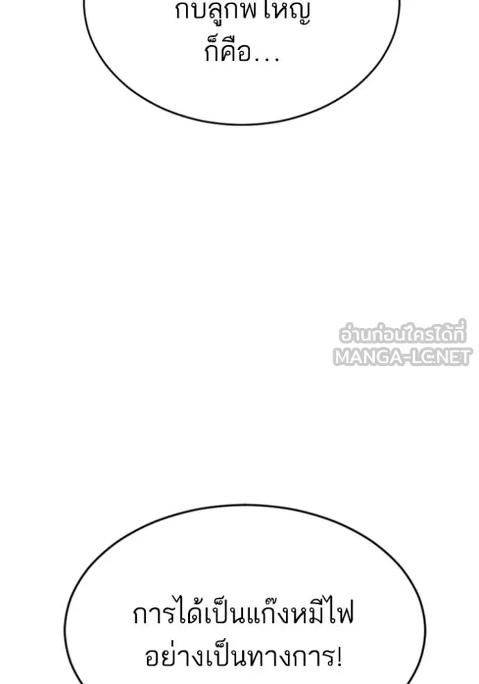 BAD GUY ตอนที่ 260 รูปที่ 115