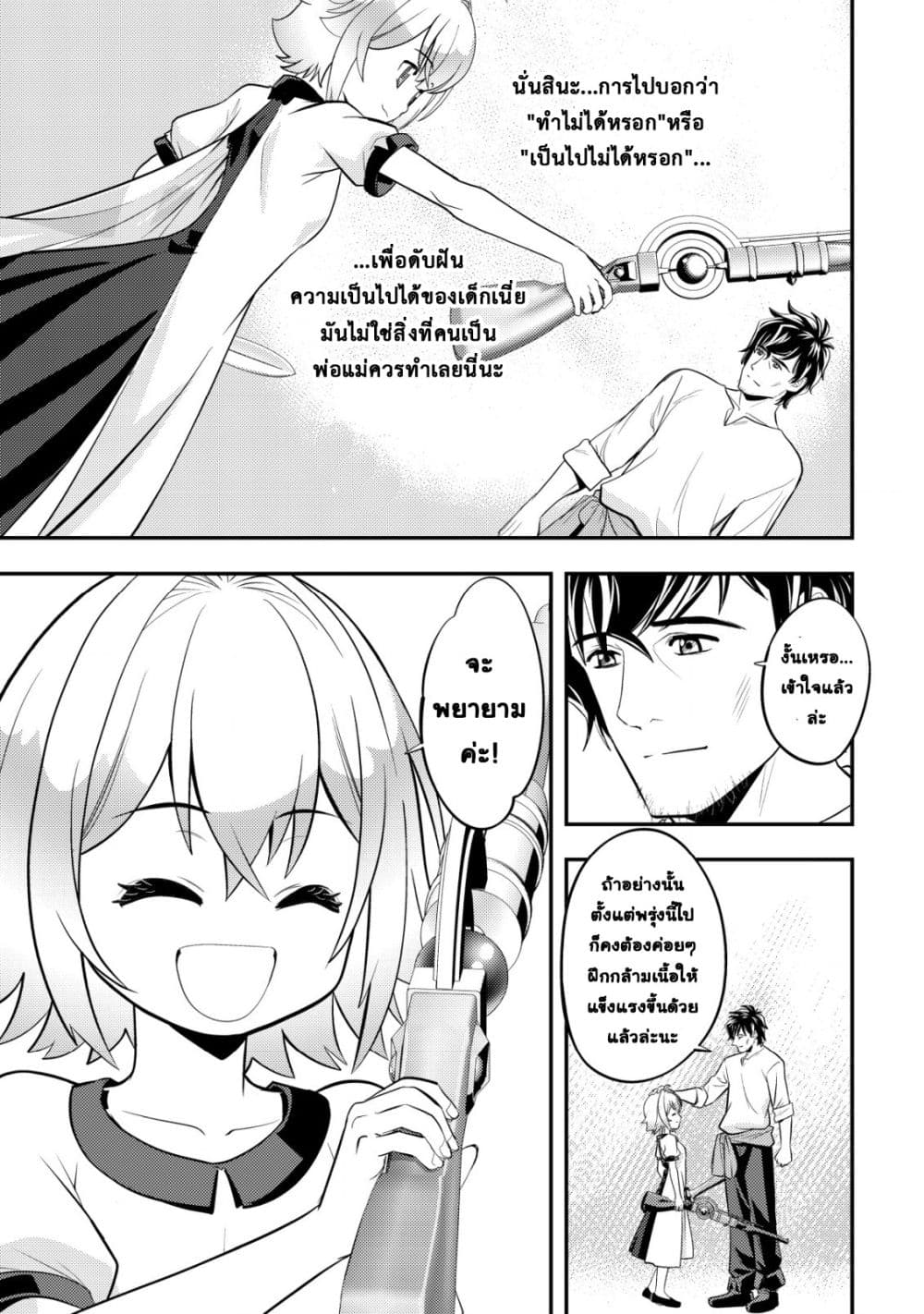 Manga-lc-com อ่านมังงะ อ่านการ์ตูน ออนไลน์ ฟรี Ikusei Jouzu na Boukensha, Youjo wo Hiroi, Second Life wo Ik ตอนที่ 1 2 3 4 5 6 7 8 9 10 11 12 13 14 ฟรี ไม่มีโฆษณา Manga-lc - อ่าน มังงะ อ่าน การ์ตูน ออนไลน์ อ่านมังงะ ฟรี