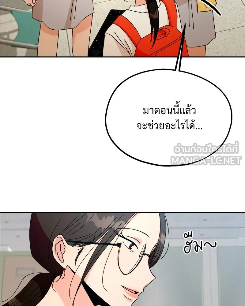 Pyramid Game เกมพีระมิด ตอนที่ 44 รูปที่ 57