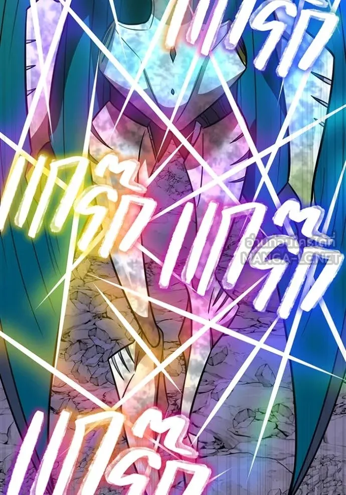 เพลเยอร์เลือดเทวะ ตอนที่ 90 รูปที่ 160