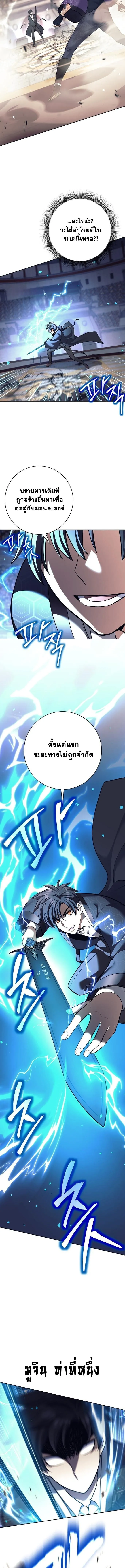 The Illegitimate Who Devours Weapons บ_ตรนอกสมรสผ_กล_นก_นศาสตรา ตอนที่ ตอนที่ 43 รูปที่ 3