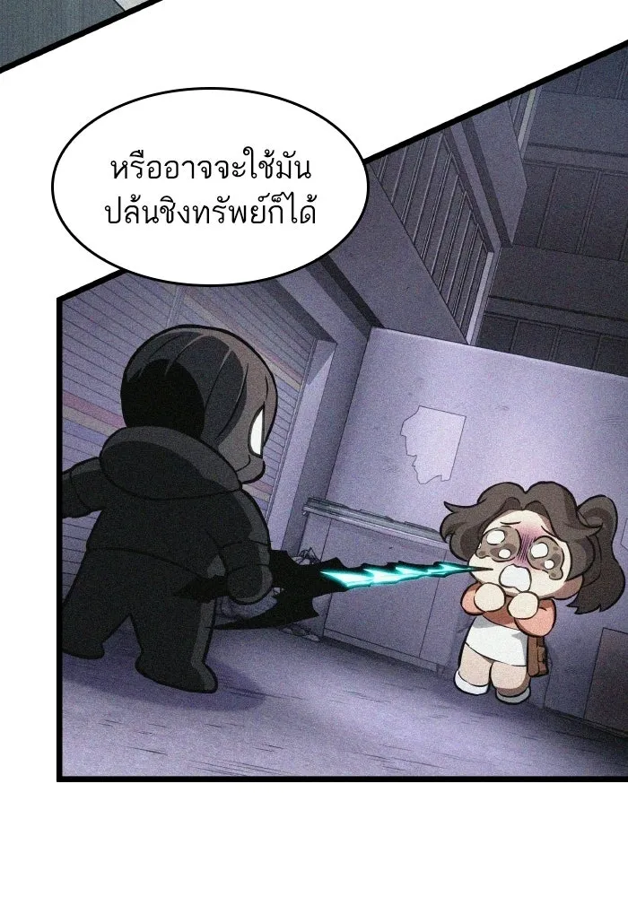 หลังวันสิ้นโลก ตอนที่ 199 รูปที่ 26