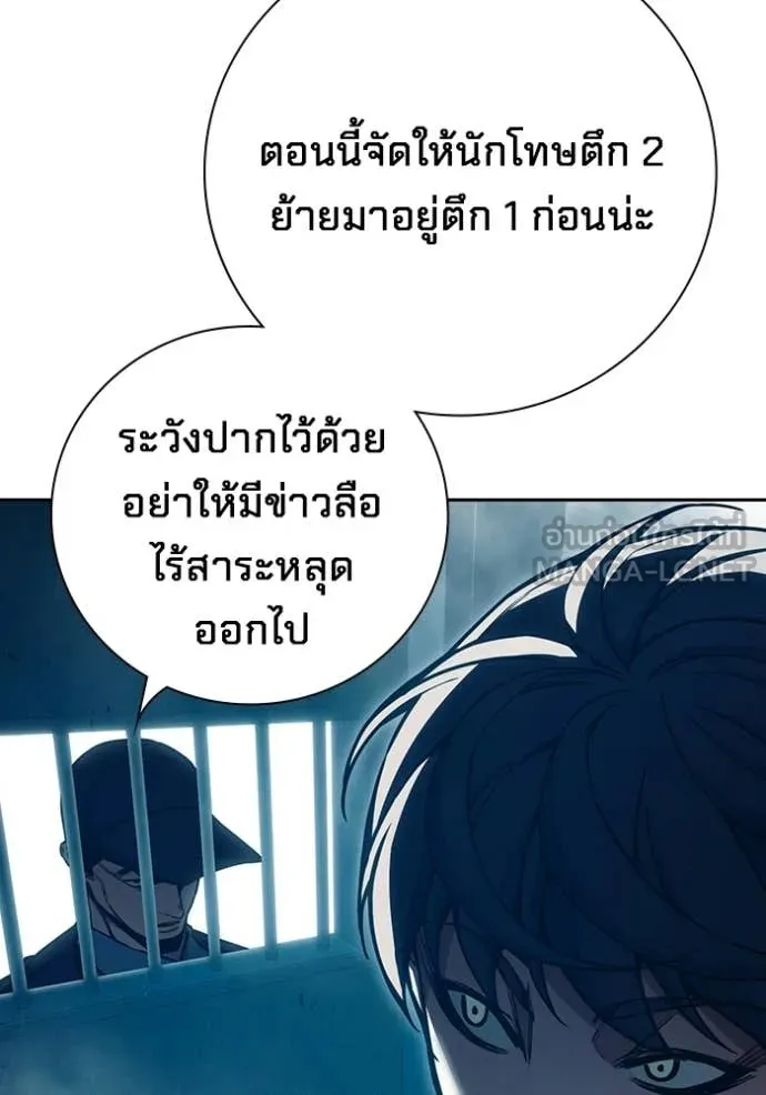 เยาวชนคนคุก ตอนที่ 90 รูปที่ 37