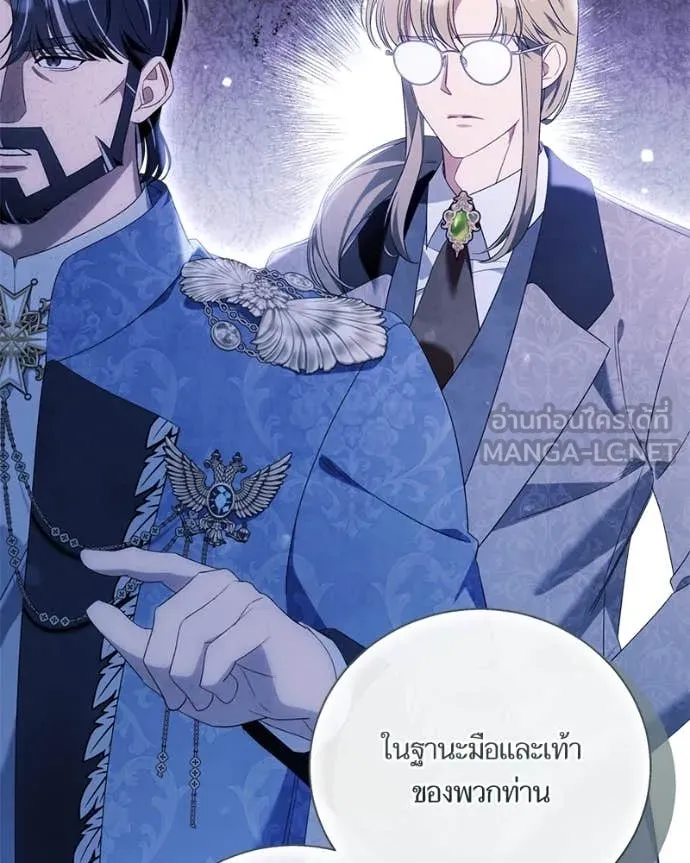 นึกว่าเป็นอิเซไค ตอนที่ 101 รูปที่ 10